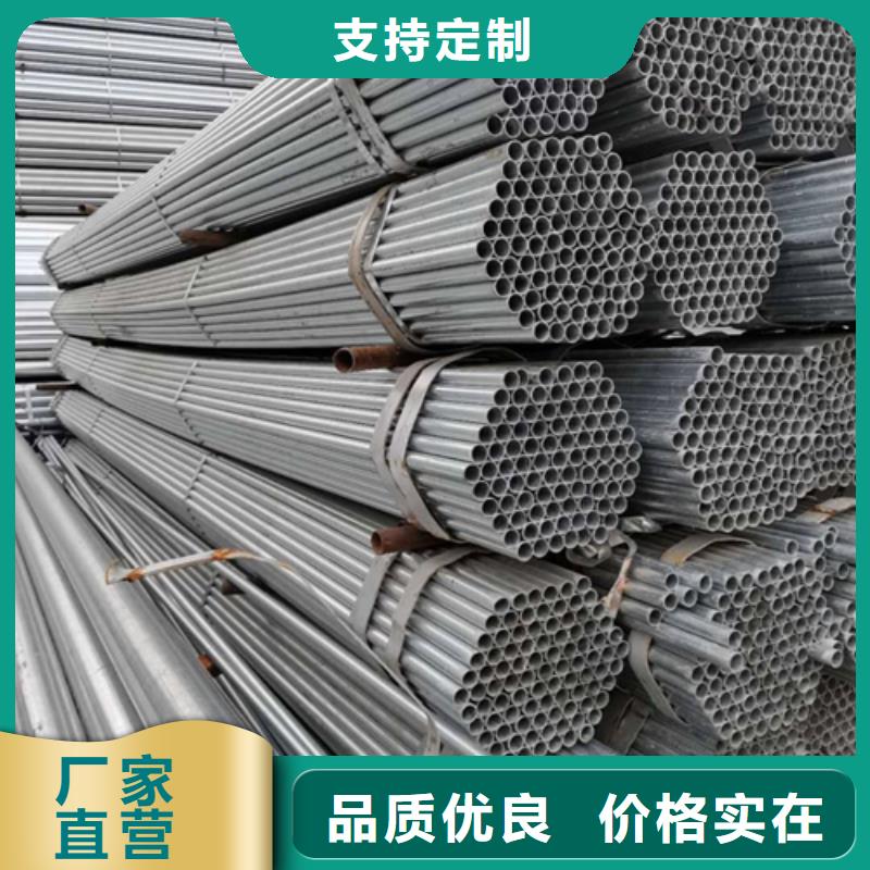 阜新采购大规模1.2寸/DN32镀锌钢管生产厂家