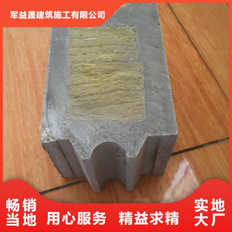 军益晟【 轻质防火墙板 保温屋面板诚信商家】-商佳通