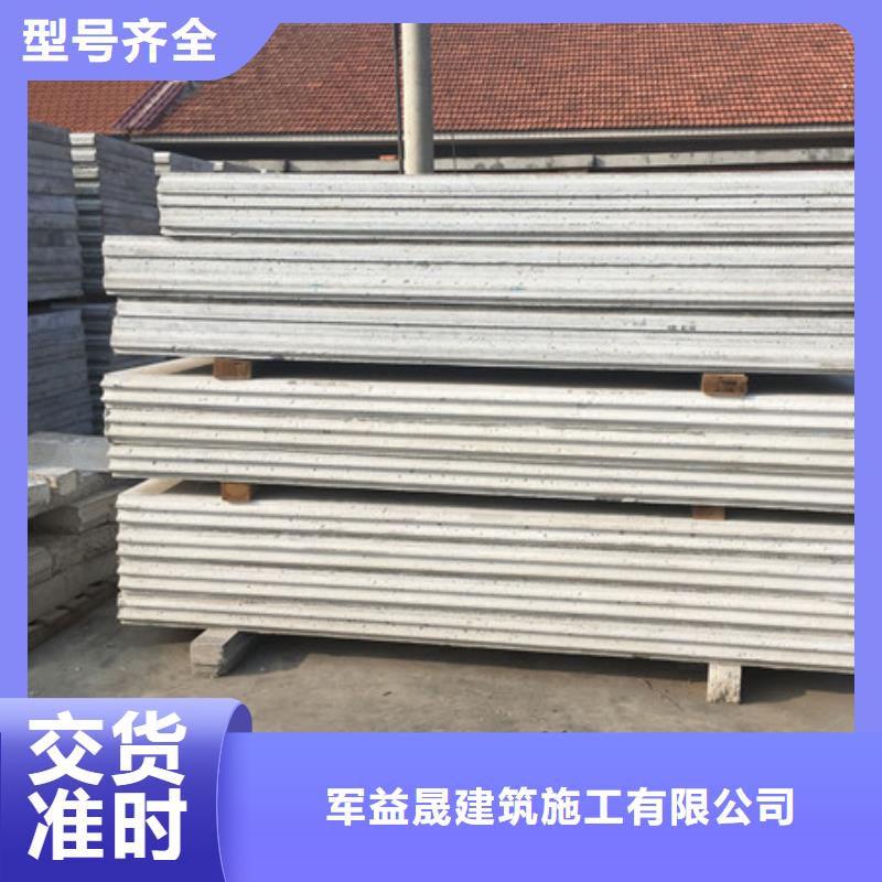 屋面板视频-河北省石家庄市军益晟屋面板可服务区域井陉|辛集|唐山|张家口|承德|保定|邢台等