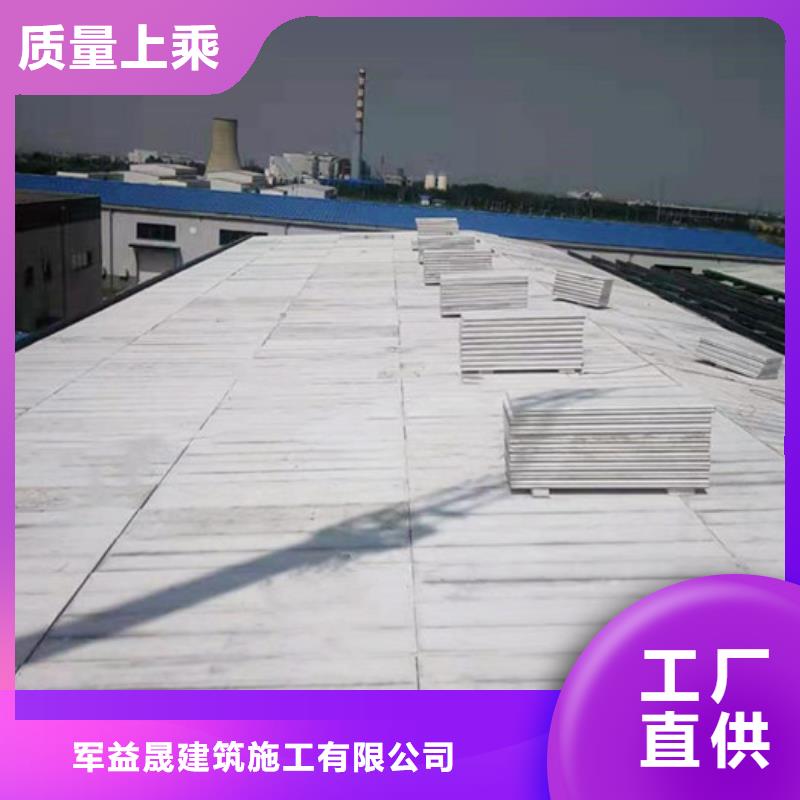 屋面板视频-河北省石家庄市军益晟屋面板可服务区域井陉|辛集|唐山|张家口|承德|保定|邢台等