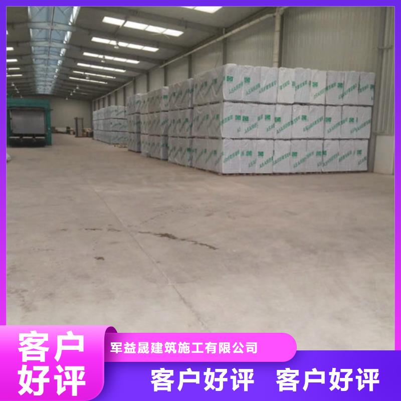 屋面板视频-湖北省武汉市军益晟屋面板可服务区域汉南|黄陂|十堰|咸宁|荆州|鄂州等