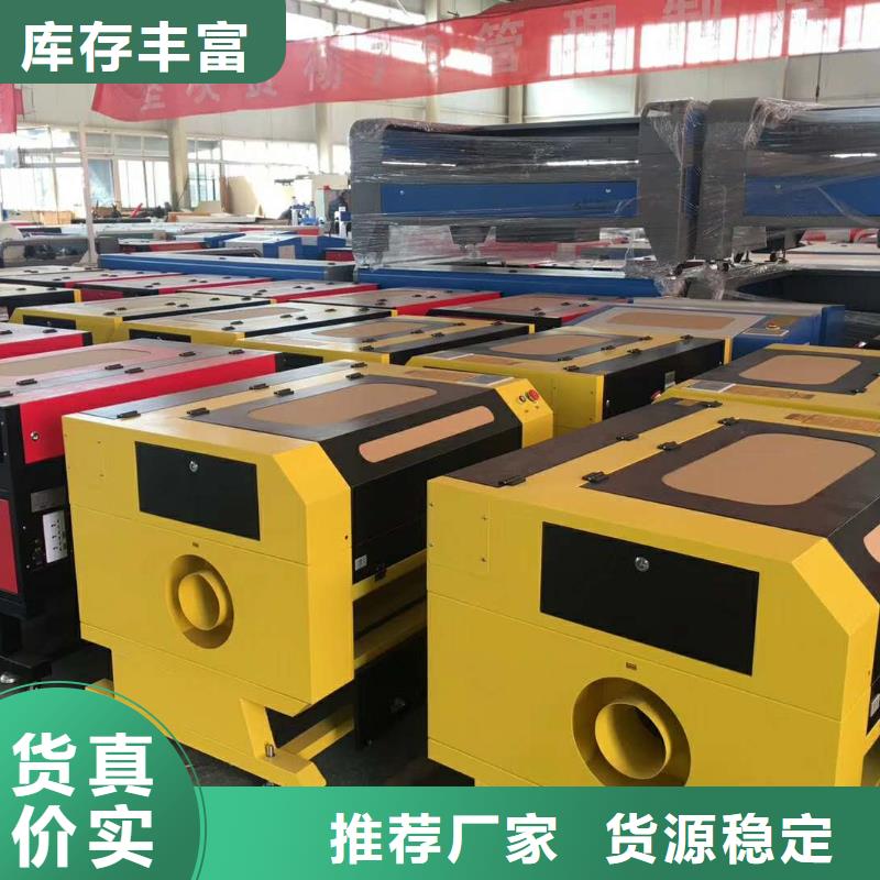 激光雕刻机 【激光雕刻机厂家】多年行业积累当地生产厂家