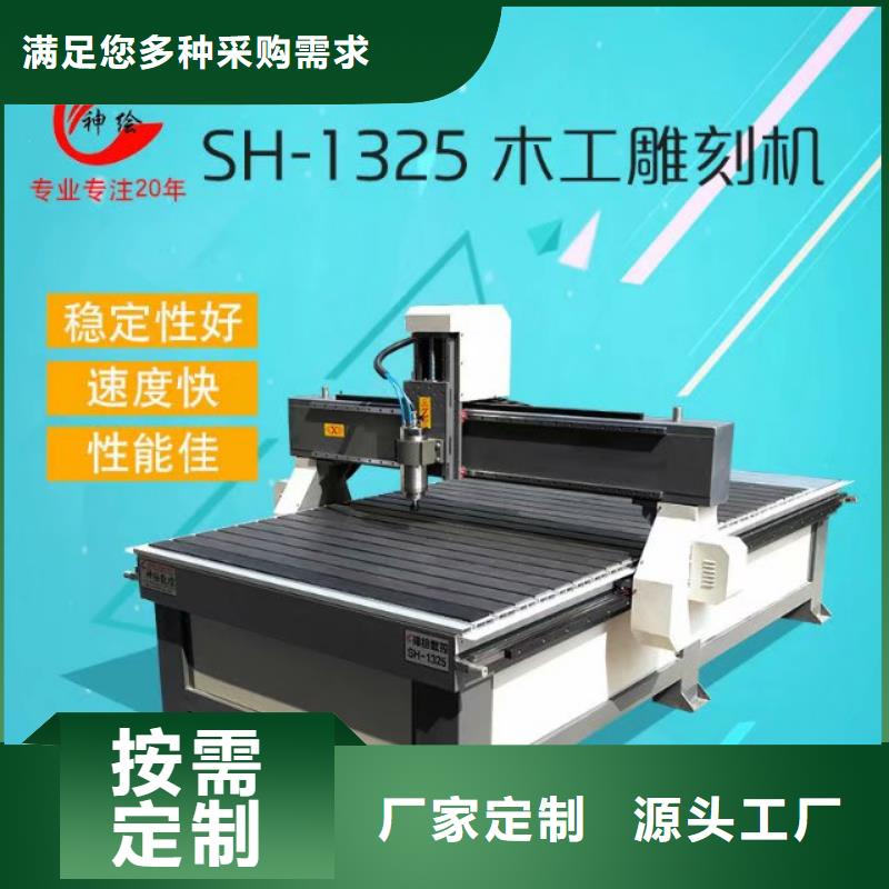 【数控雕刻机】-1325雕刻机厂家订制批发