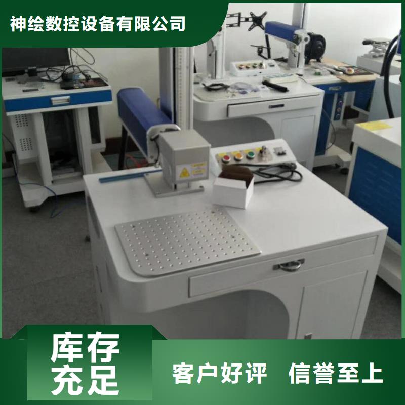 【 激光打标机1325雕刻机厂家质量三包】同城制造商