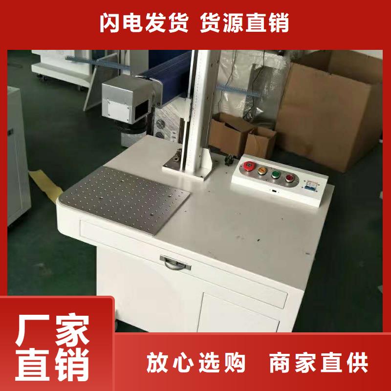 激光打标机 【激光切割机】专业品质 神绘数控设备
(香港分公司)