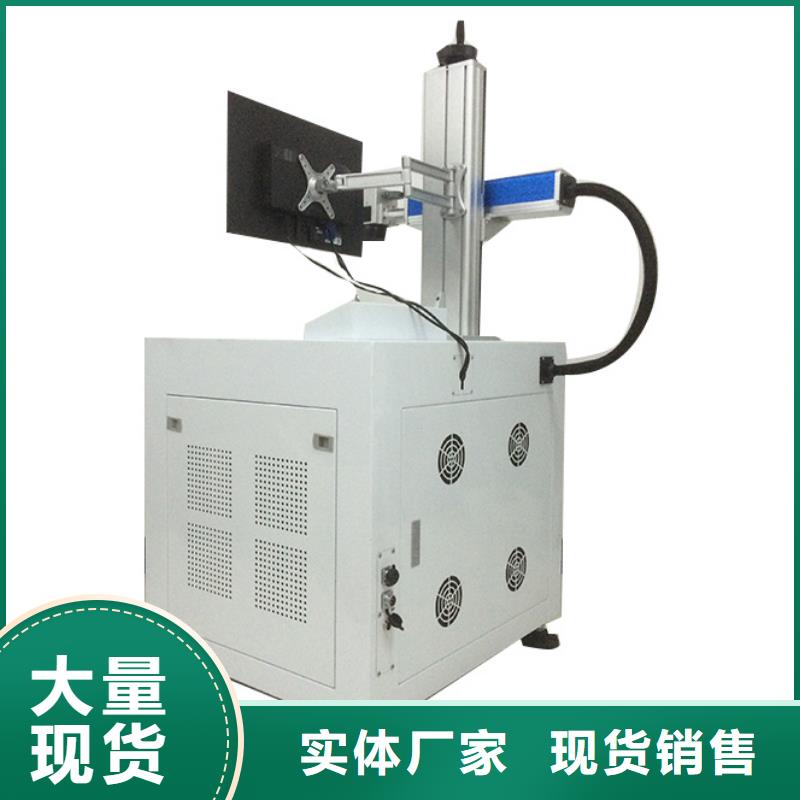 【 激光打标机1325雕刻机厂家质量三包】同城制造商
