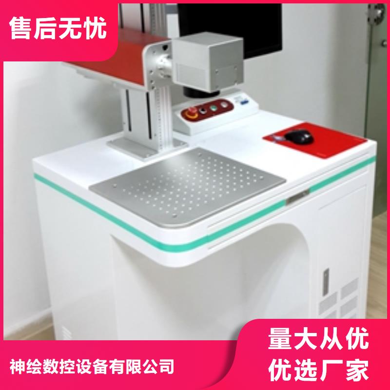 激光打标机 【激光切割机】专业品质 神绘数控设备
(香港分公司)