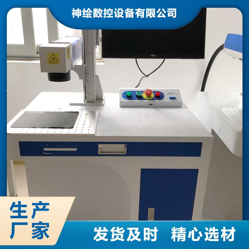 【 激光打标机1325雕刻机厂家质量三包】同城制造商