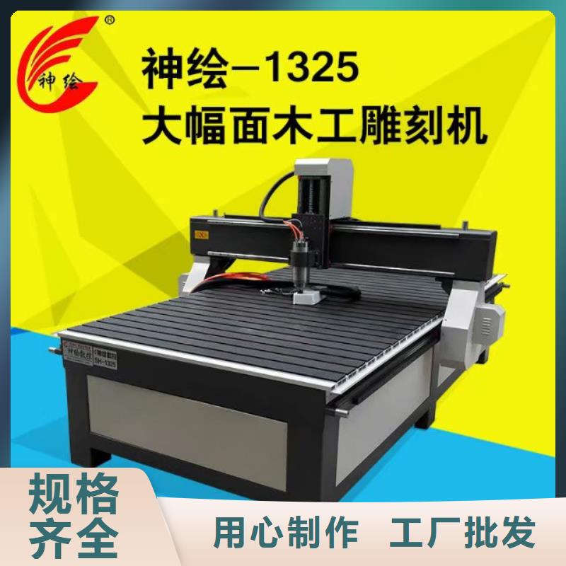 等离子切割机神绘木工雕刻机海量货源