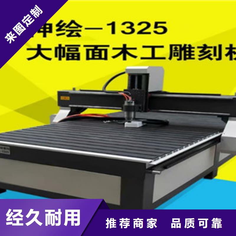 等离子切割机神绘广告雕刻机【激光打标机】精工细致打造