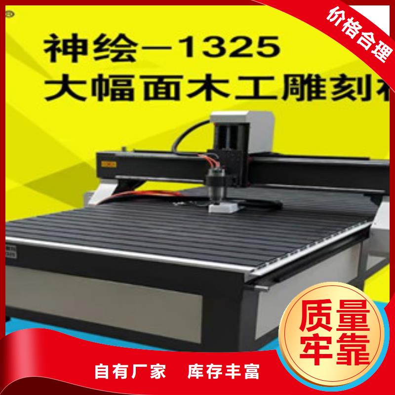 厂家型号齐全广告雕刻机 【广告雕刻机厂家】用心做好每一件产品