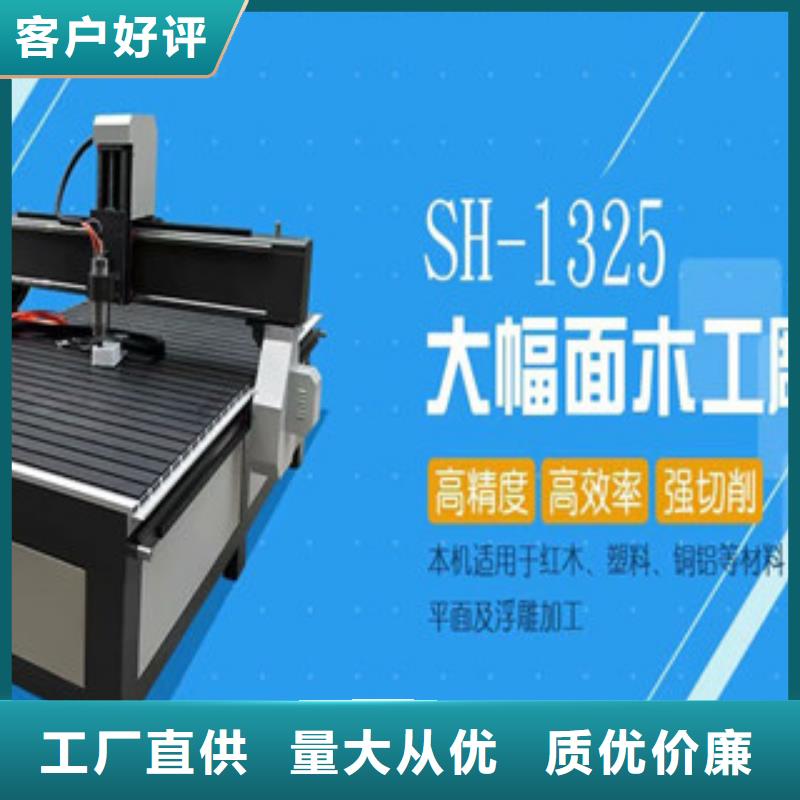 生产商【广告雕刻机】,激光雕刻机厂家卓越品质保障