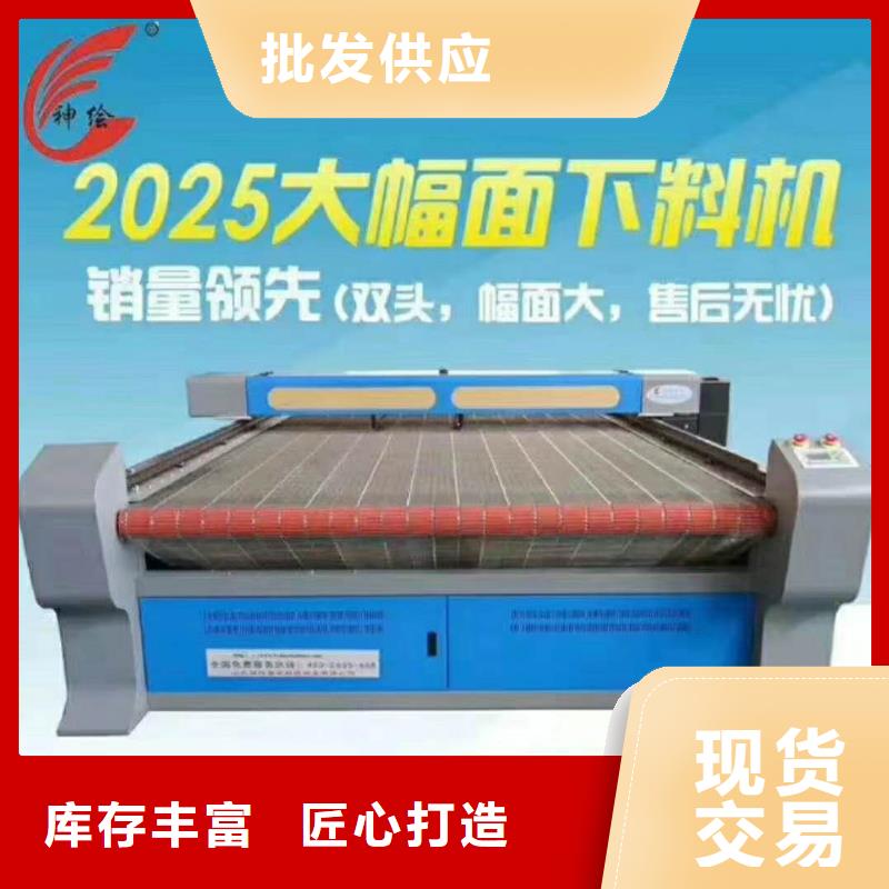 【激光混切机】 广告雕刻机厂家源头厂家直销_神绘数控设备
(漯河市分公司)