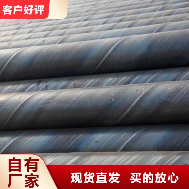 【金宏通】【 螺旋管工字钢买的放心安兴用的舒心】