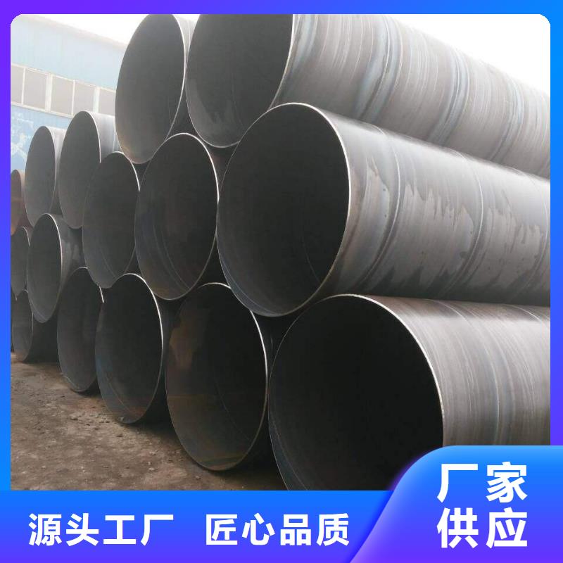 【 螺旋管工字钢买的放心安兴用的舒心】金宏通