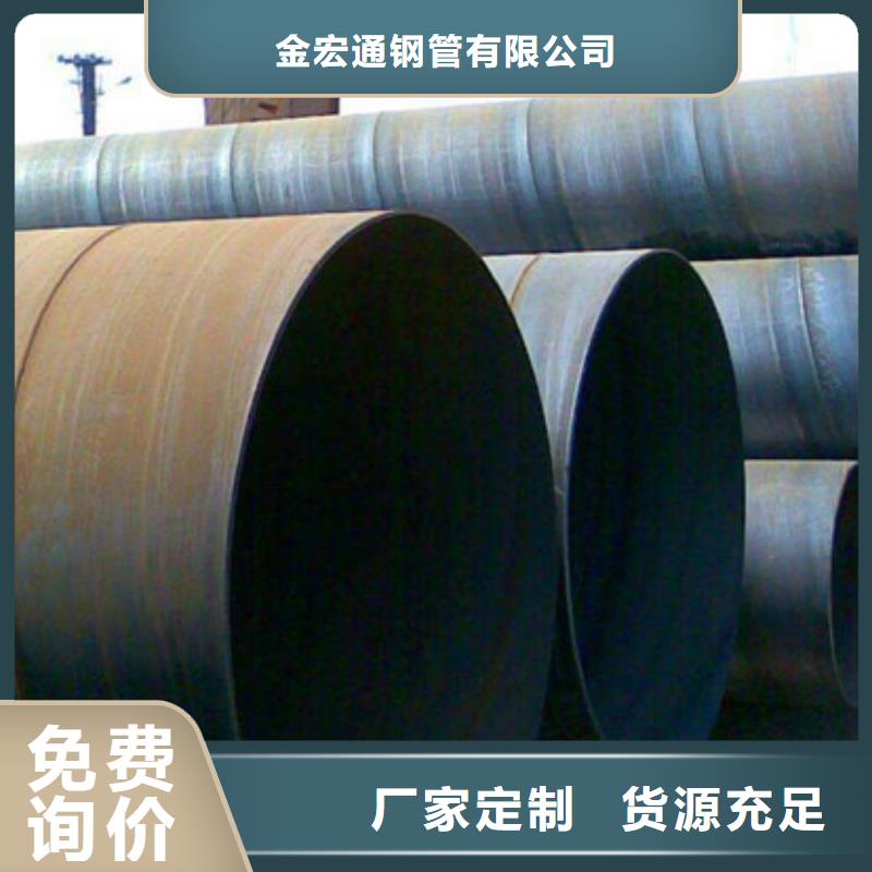 【金宏通】【 螺旋管工字钢买的放心安兴用的舒心】