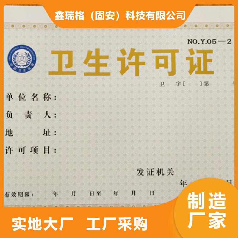 甄选：临高县食品小作坊核准证设计营业执照订做-鑫瑞格（固安）科技有限公司