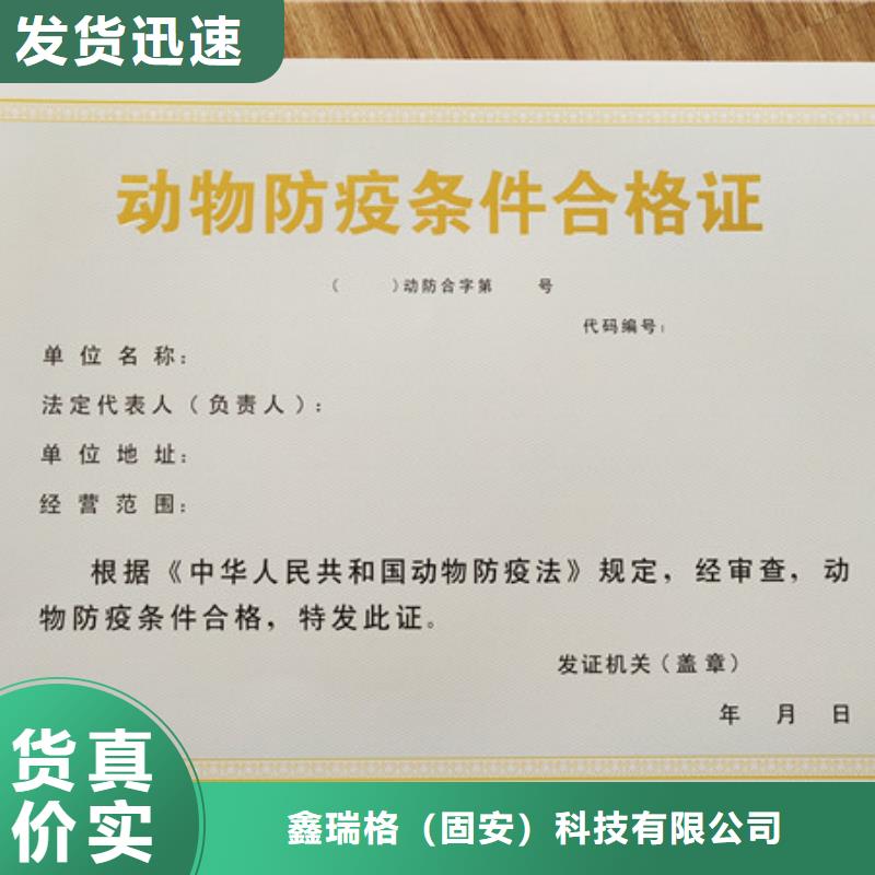 食品经营许可证印刷厂家取水许可证制作工厂