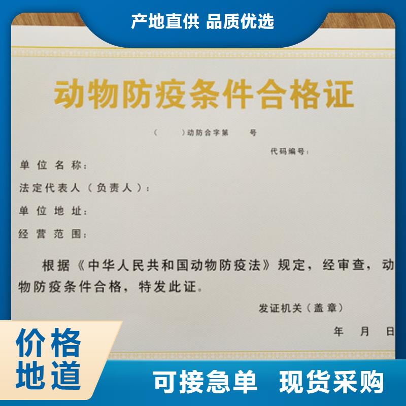 低价货源【鑫瑞格】新版营业执照定制卫生许可证印刷 