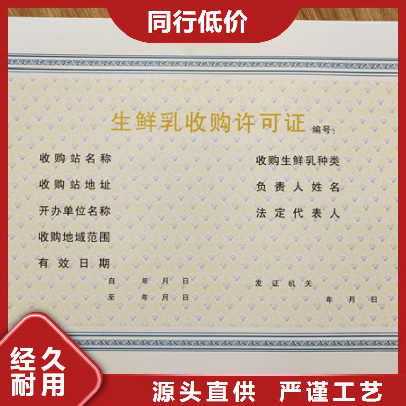 实力优品【鑫瑞格】食品加工小作坊核准证订做新版营业执照印刷