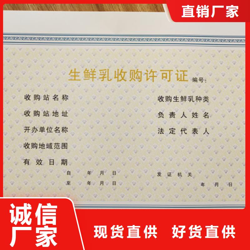 低价货源【鑫瑞格】新版营业执照定制卫生许可证印刷 
