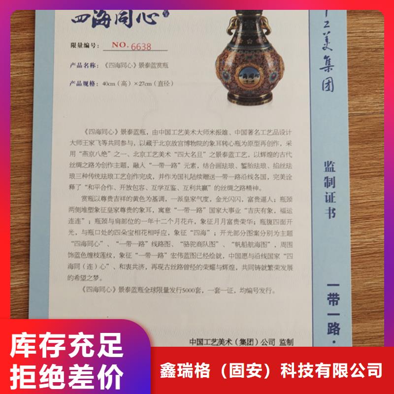 -防伪印刷厂使用寿命长久