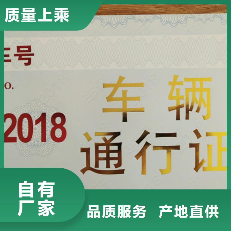 防伪代金券印刷厂适用范围广