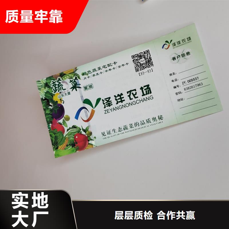 超市现金劵印刷厂家提货券一物一码印刷厂家XRG