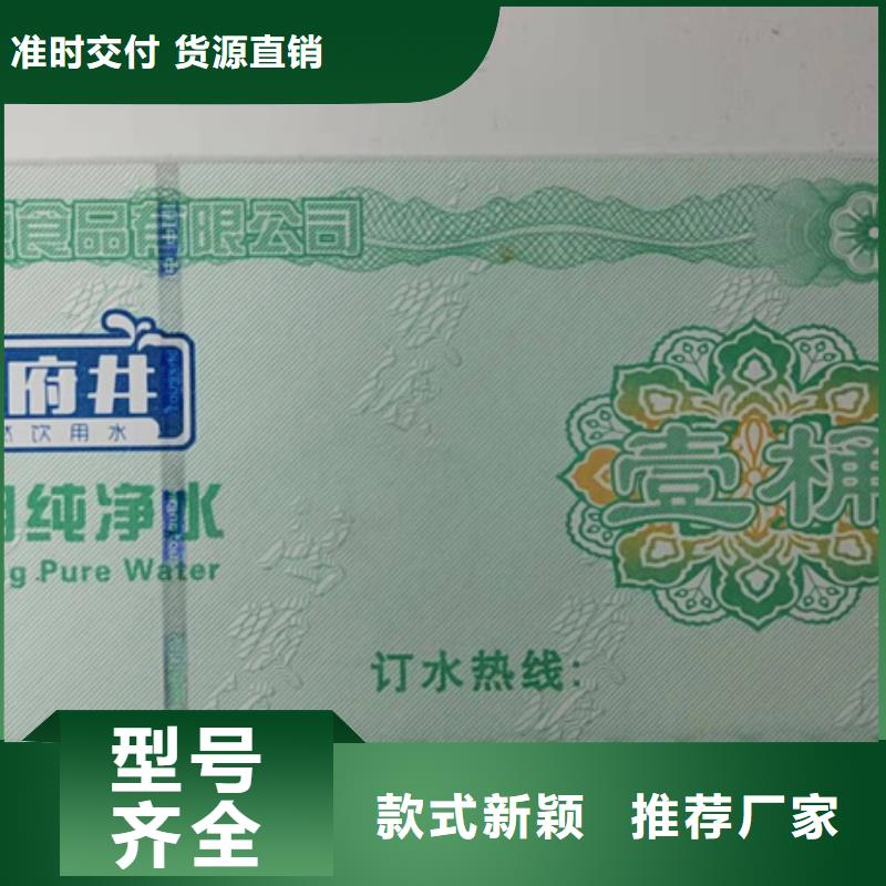 防伪折品劵印刷厂家粽子提货券印刷厂家超市购物卷制作厂家