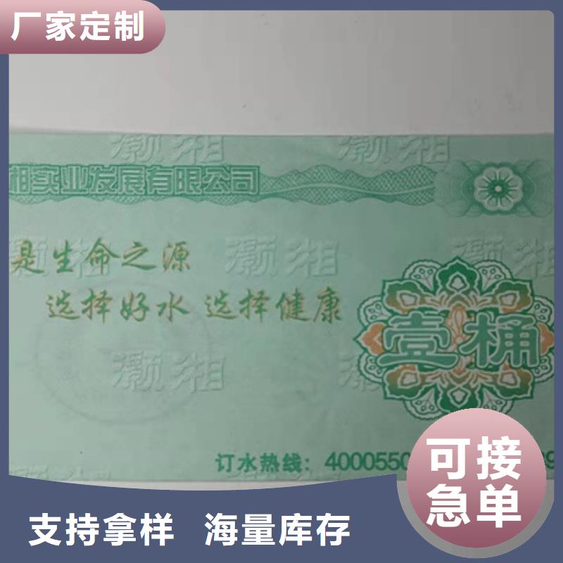 质押劵印刷厂家提货券印刷厂家XRG