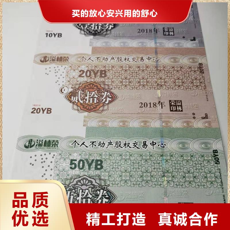 现金劵印刷厂家粽子提货券印刷厂家教育讲座入场卷制作厂家