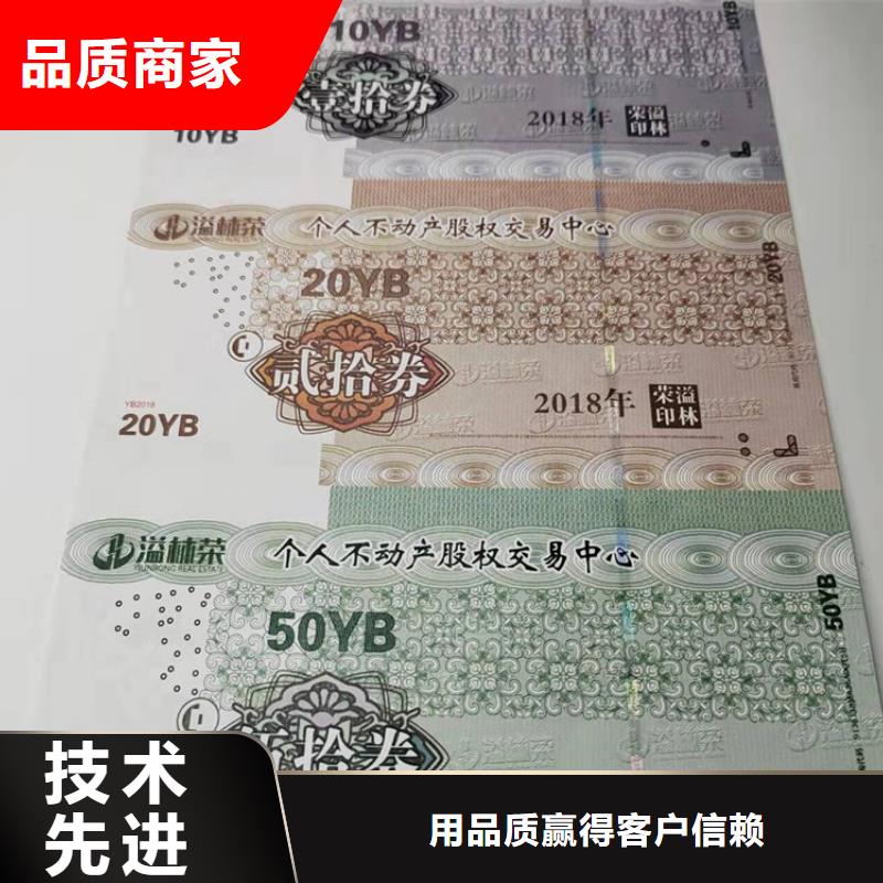 中秋礼品劵印刷厂家提货券一物一码印刷厂家XRG