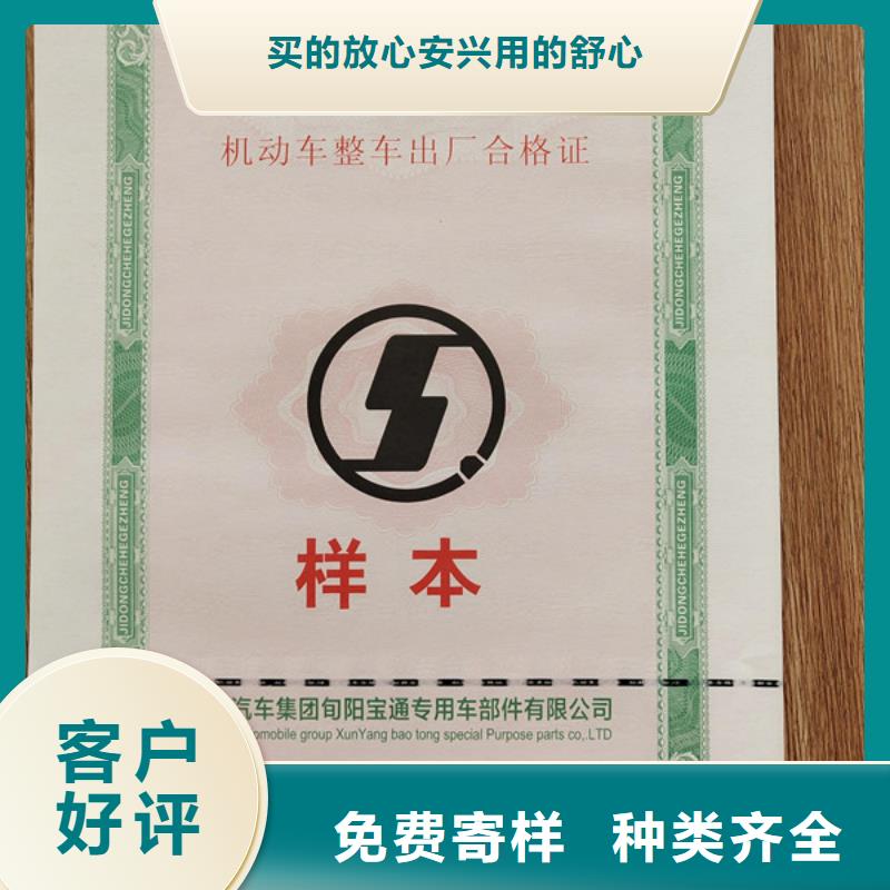 机动车合格证【工作证制作印刷】满足您多种采购需求