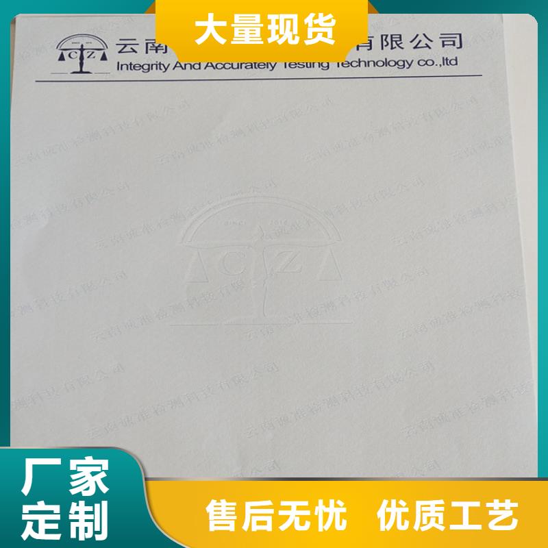 底纹纸张防伪印刷厂产品实拍