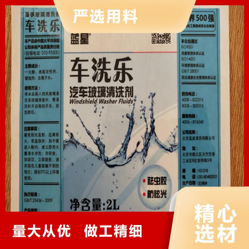 二维码白酒封口贴标签印刷镭射防伪标签印刷厂家激光防伪标签印刷厂家