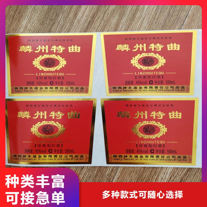 标签,合格印刷厂家精品优选