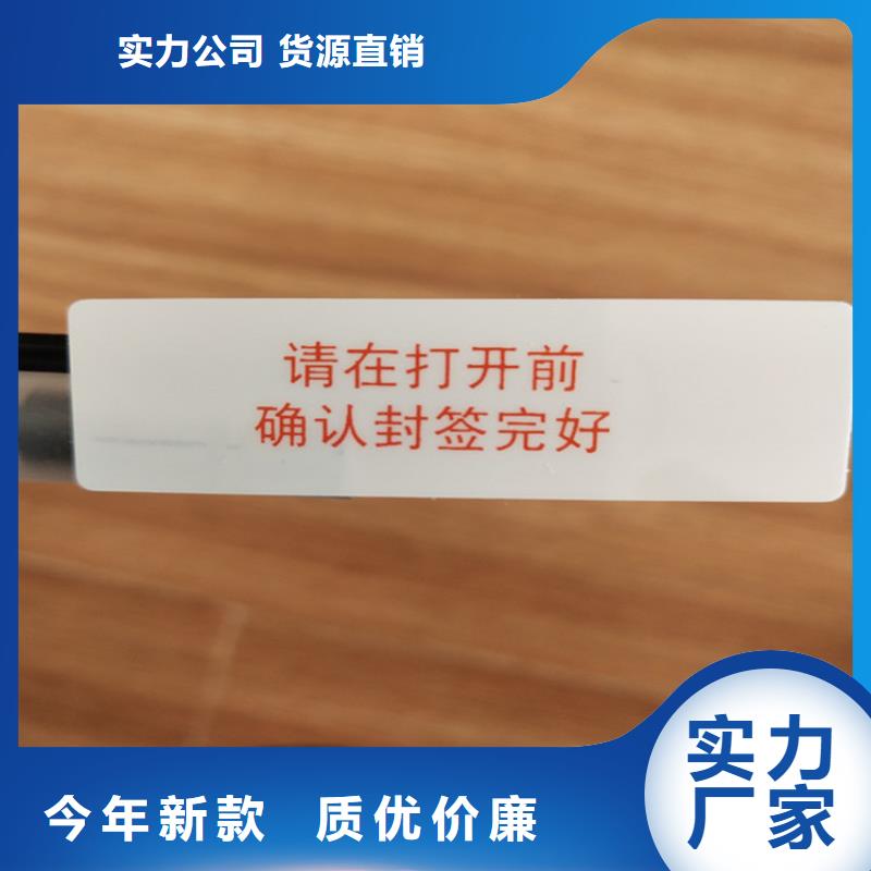 烟酒店一次性防伪标签厂家定制激光一次性标签镭射防伪标签制作