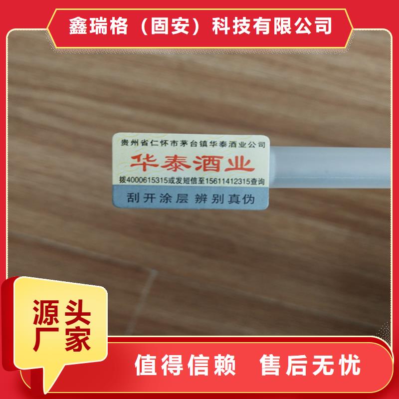 保健品封口标签订做_激光防伪标签定制__