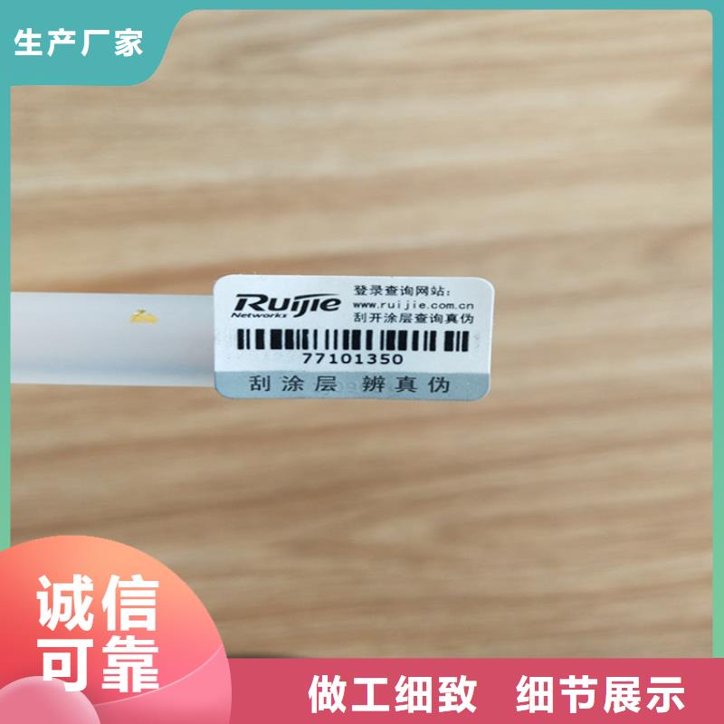 保健品封口标签订做_激光防伪标签定制__