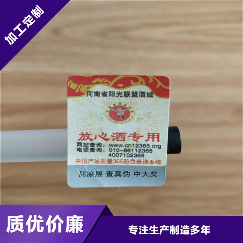 【标签】防伪培训多种款式可随心选择