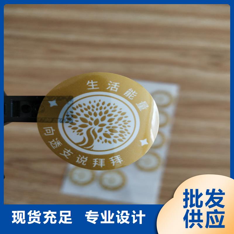 防窜货防伪标签订做XRG