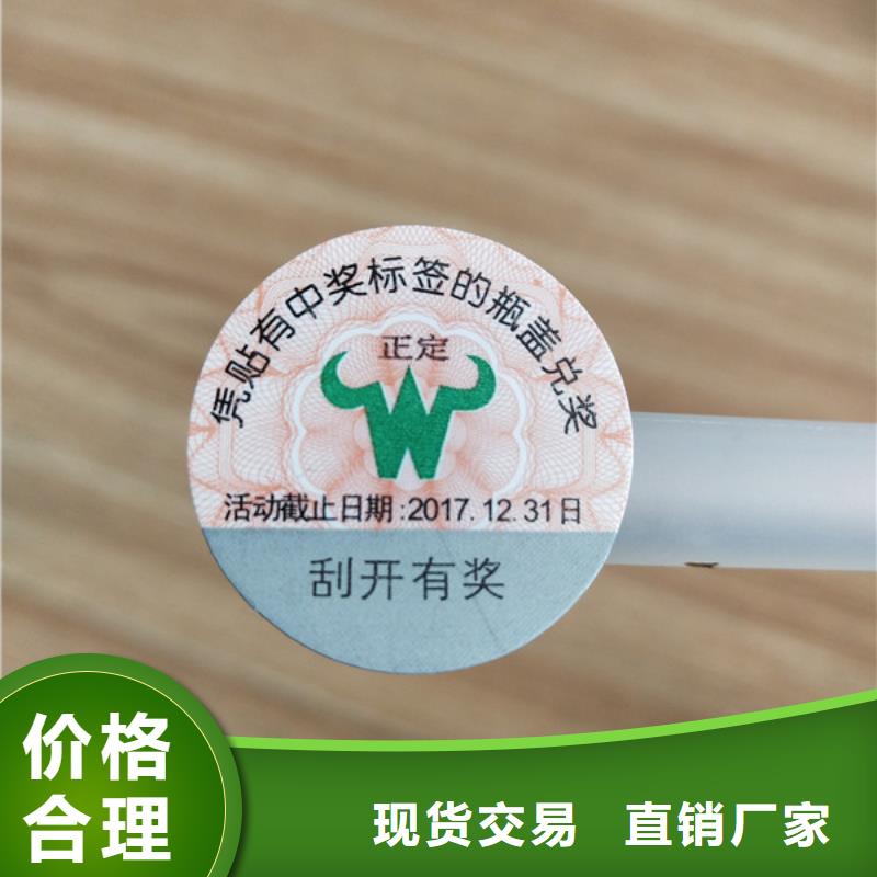 手机防伪封口签印刷厂_	手机防伪封口标贴印刷厂_	手机封口贴印刷厂_	手机封口标签印刷厂_量大价优