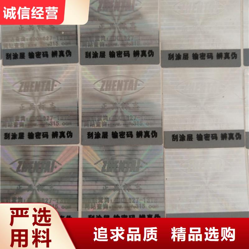 供货及时【鑫瑞格】透明封口标签印刷易碎防伪标印刷