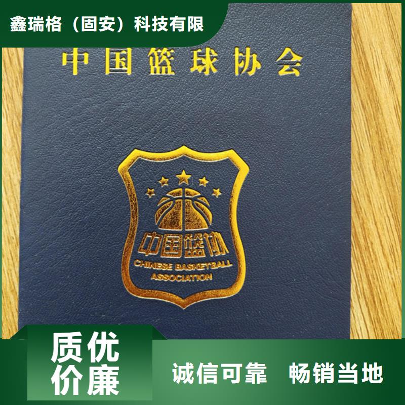 【防伪印刷厂防伪培训定制销售售后为一体】