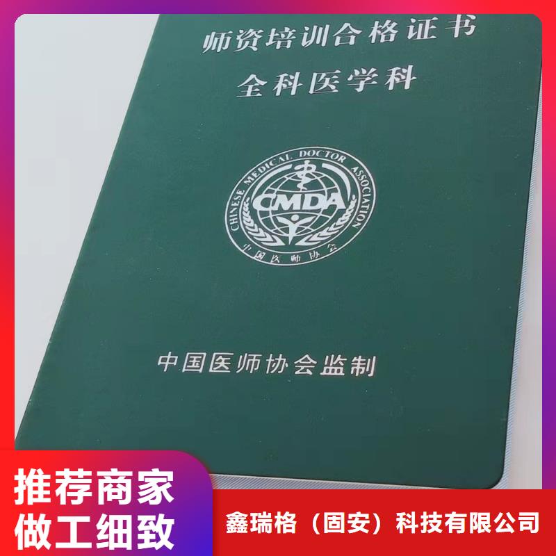 职业技能鉴定印刷继续教育印刷厂家