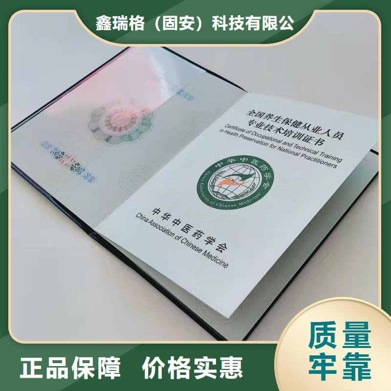 防伪上岗合格加工_学位定制_工作证印刷设计_