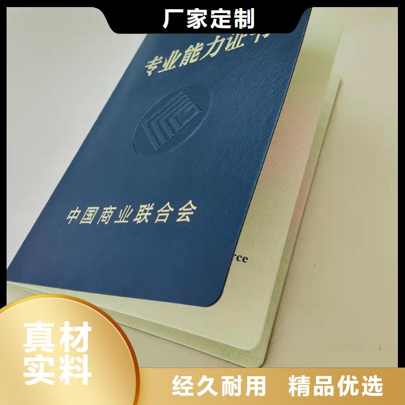 职业培训订做_防伪结业定制_二维码防伪定制_