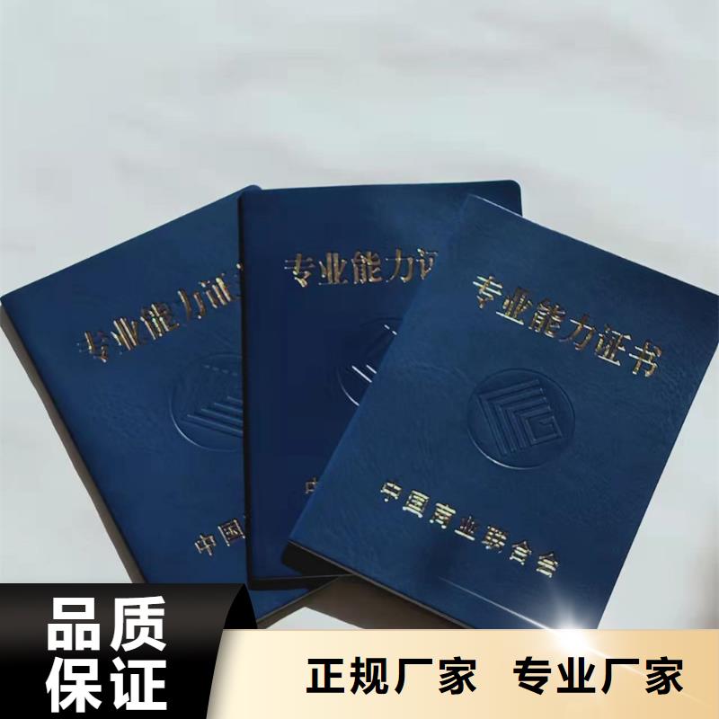 职业技能等级认定印刷_执业印刷定制