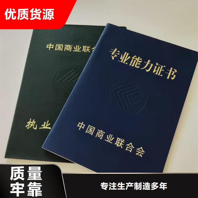 职业技能培训印刷录取通知书