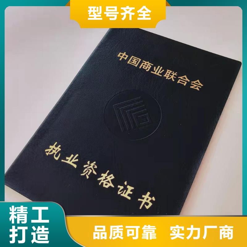 职业技能等级认定印刷_出资证明书印刷定制